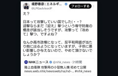 境野春彦氏「え？日本って攻撃していい国でした(・・?」