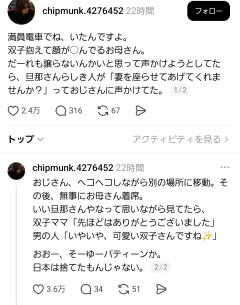 【感涙】満員電車で双子を抱えて立ってる女性に旦那さんらしき男性が取った行動wwwwwwww
