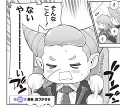 【ブヨトピア】20話 感想...キング様
