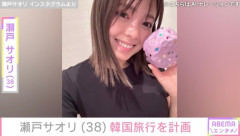 元ジャングルポケット斉藤の妻・瀬戸サオリさん 韓国旅行の計画を報告ｗｗｗｗｗｗｗｗｗ