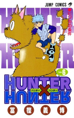 【悲報】「HUNTER×HUNTER」のヒソカ、期待外れのカストロにブチ切れ！！！