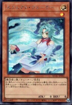 【遊戯王】「ヴェーラー」の絵違いって女の子だろ？