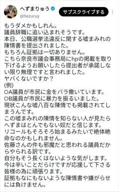 へずまりゅう、辞職か