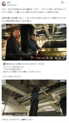 【悲報】炎上中の木梨が車の屋根に乗る映像、衝撃の真実が明らかになるｗｗｗｗｗ
