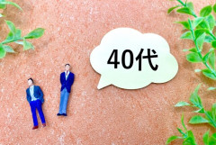 40歳になるのって嫌すぎるよな