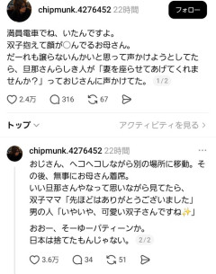 【感動】満員電車で双子を抱えてた女性に旦那さんらしき男性が取った行動に感動の嵐ｗｗｗｗｗ