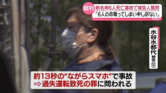 【悲報】ながら📱運転で６人死なせた女性（55）｢トラック運転中にTik Tokを観るんじゃなかった｣