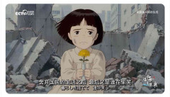 「ジブリの丸パクじゃん」中国軍のAIアニメに呆れる声が続出。『火垂るの墓』節子そっくりな少女の姿も