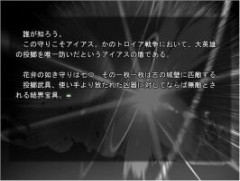 『Fate/EXTRA』のアーチャー無銘さんといえば「やはりロー・アイアス…！織天覆う七つの円環はすべてを解決する…！！」となっていた思い出