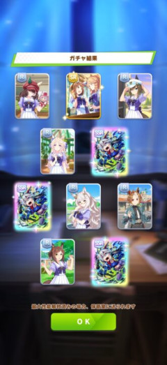 【ウマ娘】1つ間違えば神引きだった可能性…とあるトレーナーが有償パワサポ10連を引いた結果ｗｗｗ