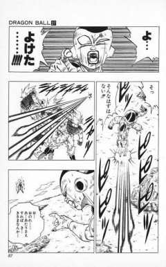 【画像】ドラゴンボールの「お…おのれ！」みたいな一文字目で詰まるセリフ、今見ると多すぎるｗｗｗ