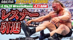 プロレスラーの「野獣」ブロック・レスナーがついに引退　アイホケ選手の息子、砲丸投げ選手の娘を支えると宣言