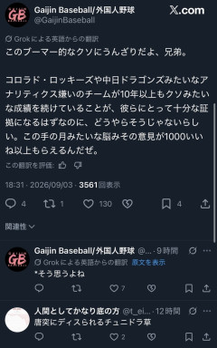中日ドラゴンズ、外人にまで批判されるwwwwwwww