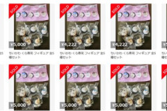 【炎上】「1万円食べてもちいかわフィギュア出ないのに・・・」メルカリに5種セットが大量出品される。くら寿司の店員に抜き取り疑惑