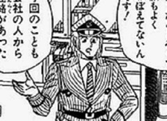 【こち亀】中川の腕時計がこちら