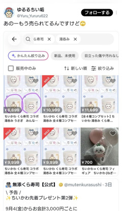 【画像】くら寿司さん終わる…