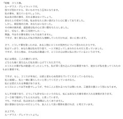 【悲報】無職転生の主人公がヒロインに送った手紙、内容が酷すぎるｗｗｗｗｗ