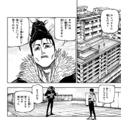 【呪術廻戦】何だこの会話は