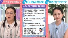 「見ると落ち込む」「自分と比べて超絶病む」SNSに溢れるママ友の“キラキラ投稿”に悩む母親が続出…専門家が付き合い方を指南「基本的には演出されたもの」