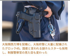 大阪・河内長野の発砲で死亡した通り魔、覚せい剤中毒だった  [9/4]