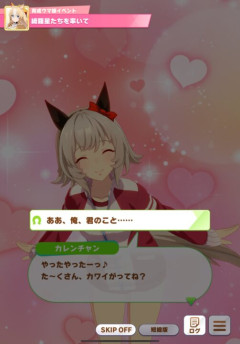 【ウマ娘】ああ、俺、君のこと……。←「我が君！！」