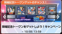 【遊戯王マスターデュエル】「にじさんじ遊戯王マスターデュエル祭2026」開催記念キャンペーン開始！