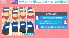 【困惑】「娘にやらせたくない」女子陸上ユニフォーム、男女で露出の差