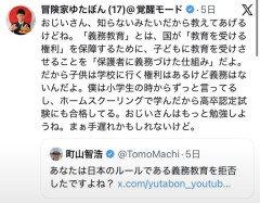 【悲報】町山智浩(64歳)さん、ゆたぼん(17歳)とのレスバに負け続けるww