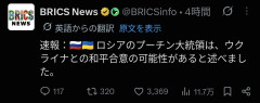 【速報】プーチン大統領「ハッキリ言う。ウクライナと和解したい」