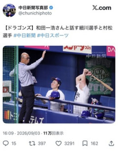 【朗報】細川、恩師・和田と再会し打撃指導！復活あるかｗｗｗ