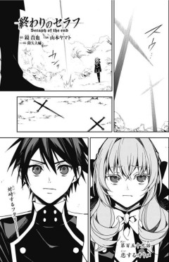 【悲報】人気漫画『終わりのセラフ』、最新号でメインヒロインが死亡ｗｗｗｗ