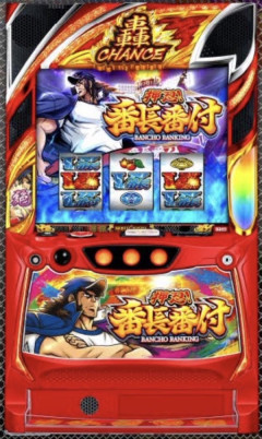 【新台】大都「スロット押忍!番長番付」スペック情報判明！純増約7.0枚の高純増タイプ、メインAT轟チャンスは対決勝利で枚数決定ゾーンへ