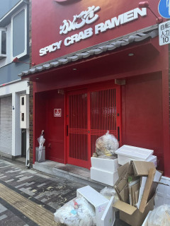 【悲報】カニラーメン屋、汚すぎる・・・