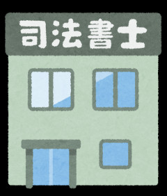 キチ一家のオヤジが「ここで一番高い所で寝たい」と言い、違法建築で４階建てを建てた