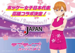 【Liella!】澁谷かのんに乳煽りは良く言われてるけど【ラブライブ！スーパースター!!】