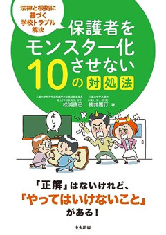 【悲報】モンペ、めちゃくちゃなクレーム入れるｗｗｗｗｗ