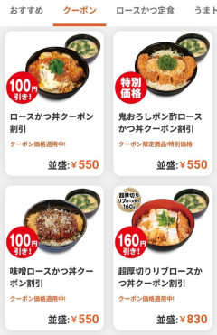 【松のや】これ詐欺じゃないの？