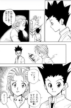 【ハンターハンター】ゴンも子供捨てそう