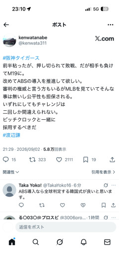 世界のケン・ワタナベさん、NPBの審判を痛烈批判ｗｗｗｗｗｗｗｗ