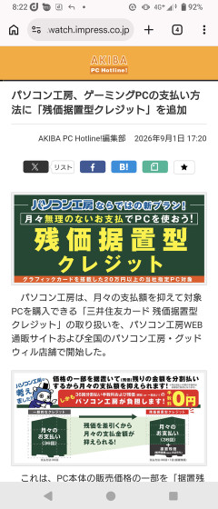 【画像あり】残クレゲーミングPC、登場ｗｗｗｗｗ