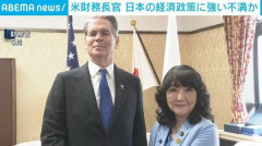 【悲報】片山さつき、ベッセントに2時間以上説教されていたWWWWWWWWWWWWWWWWWWWWWWWWWWWWWWWWW