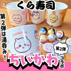 【悲報】くら寿司ちいかわコラボ限界突破…非売品の「店頭用のぼり」キャンペーン開始前グッズまでメルカリへｗｗｗｗｗｗ