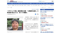 【悲報】へずまりゅう市議、議員辞職の危機