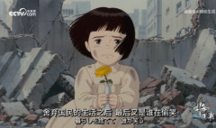 「ジブリの丸パクじゃん」中国軍投稿の日本批判AIアニメに呆れる声…節子そっくりな少女の姿も！