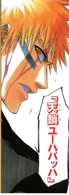 【BLEACH】天鎖ユーハバッハ