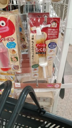 百均で面白いもの見つけた（※画像あり）