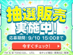 【ホビー・おもちゃ】DMM最大75%OFF「セレクトホビー商品抽選販売」【本日受付開始！】