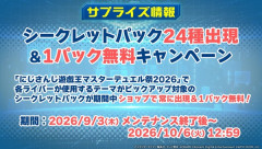 【遊戯王】にじさんじさん、パック無料多量あざますー！