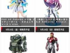 【グッスマ出荷情報】POP UP PARADE「ウマ娘 ネオユニヴァース L size」フィギュアほか【発売日決定】