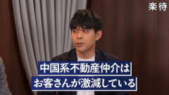 【悲報】都心の中古マンション価格が下落し始める 金利上昇･永住規制強化･外国人規制などで中国マネー止まる